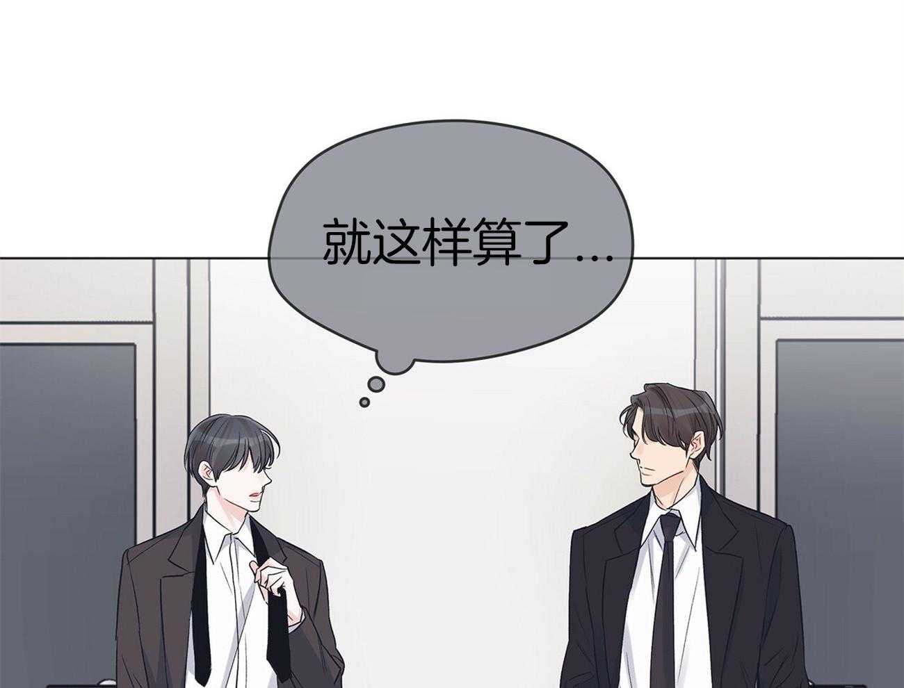 《黑白传言》第38话 好好做人 第40页
