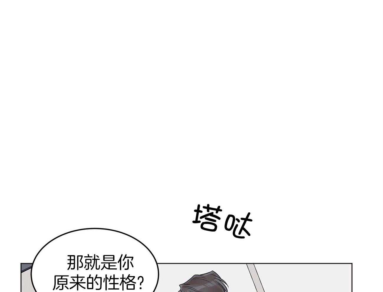 《黑白传言》第38话 好好做人 第46页