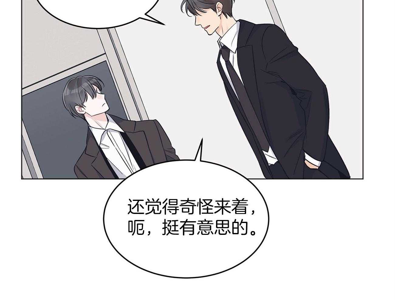 《黑白传言》第38话 好好做人 第47页