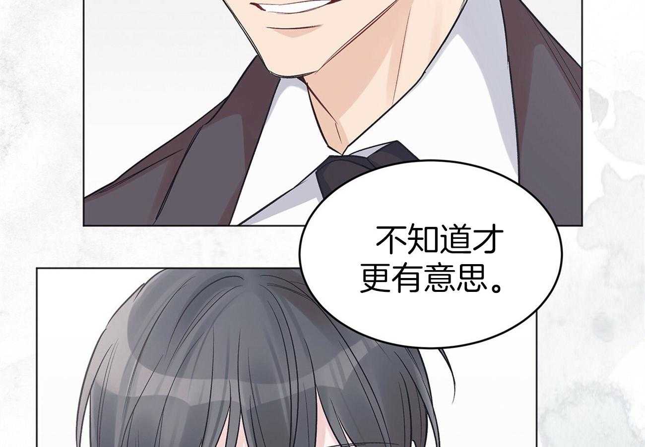 《黑白传言》第38话 好好做人 第59页