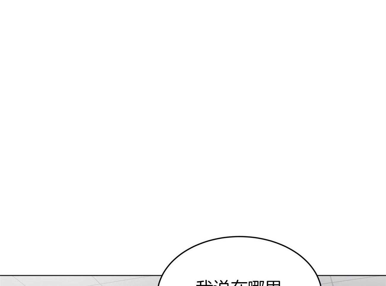 《黑白传言》第38话 好好做人 第5页