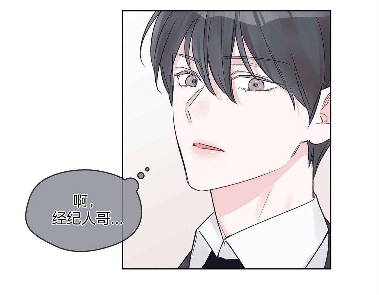 《黑白传言》第39话 不一样的声音 第15页