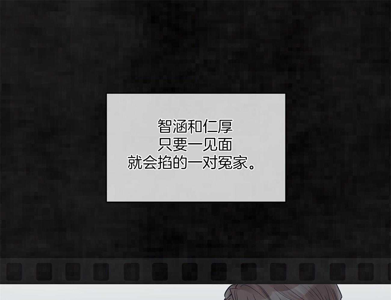 《黑白传言》第39话 不一样的声音 第1页