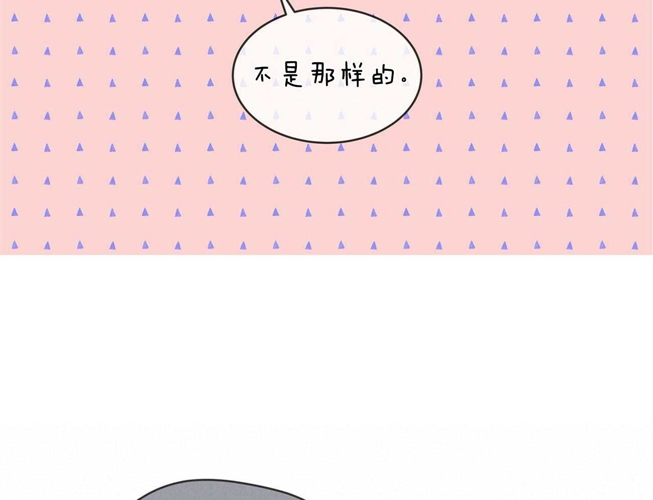 《黑白传言》第39话 不一样的声音 第20页