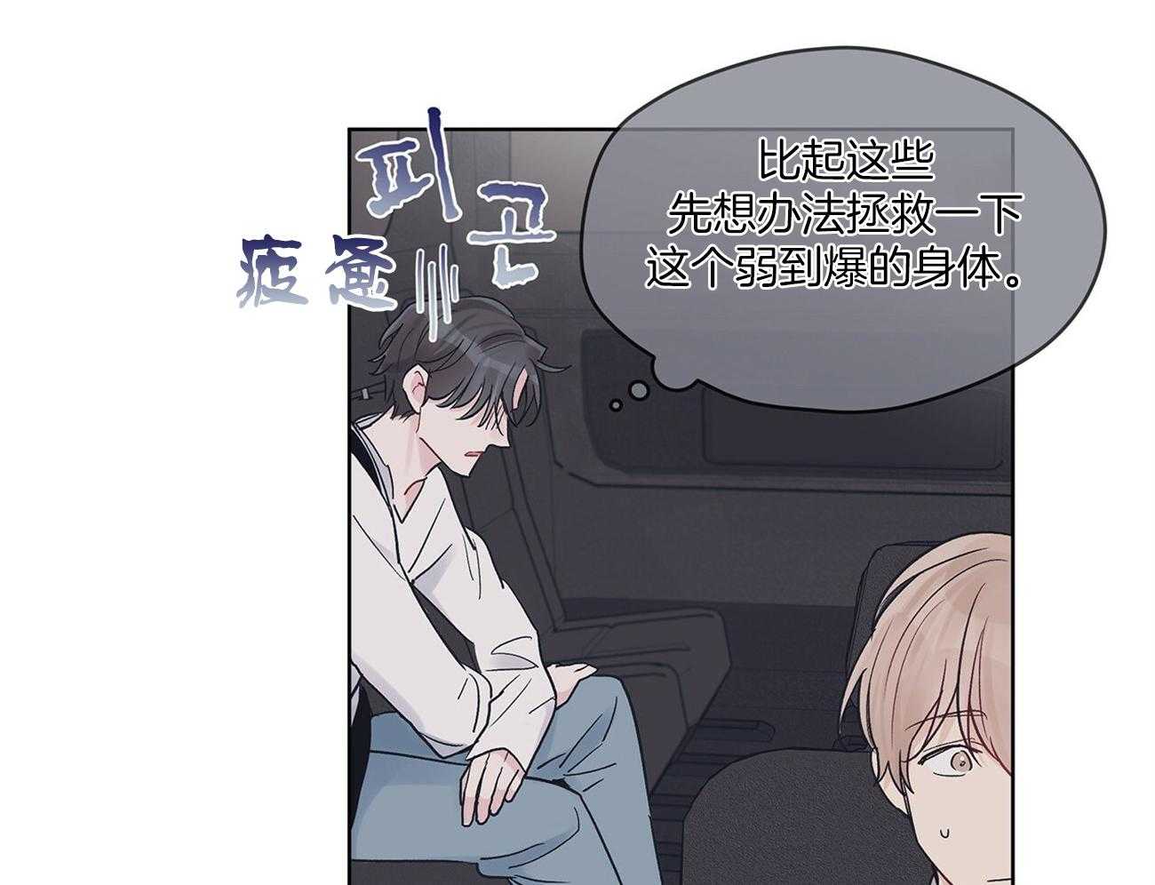 《黑白传言》第39话 不一样的声音 第23页