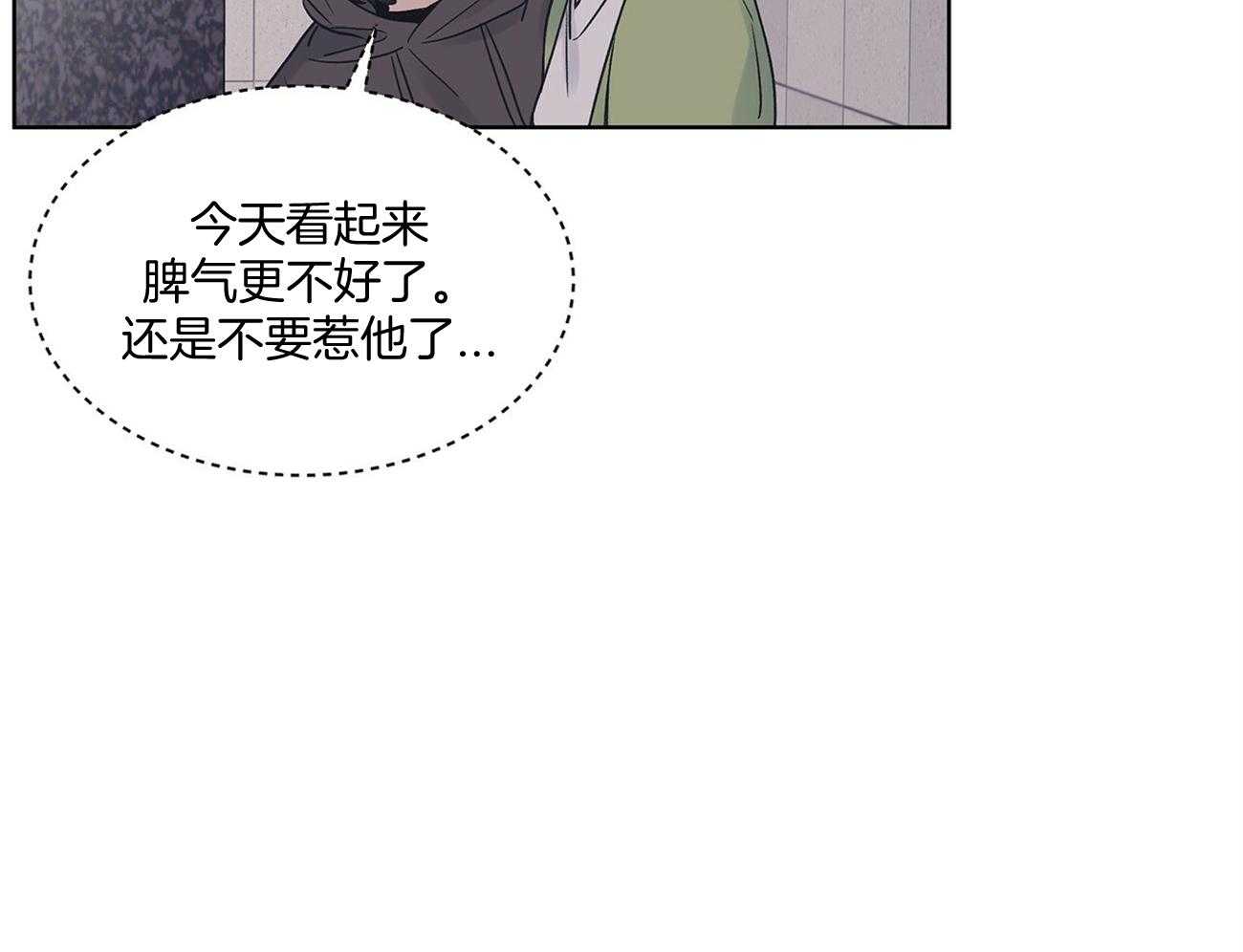 《黑白传言》第39话 不一样的声音 第29页