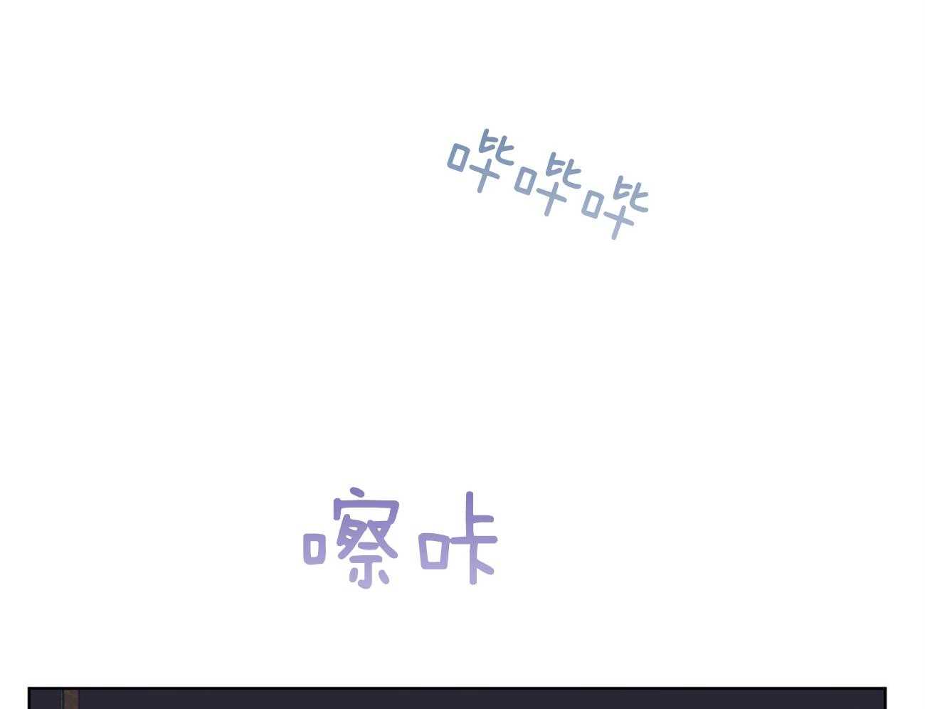 《黑白传言》第39话 不一样的声音 第30页