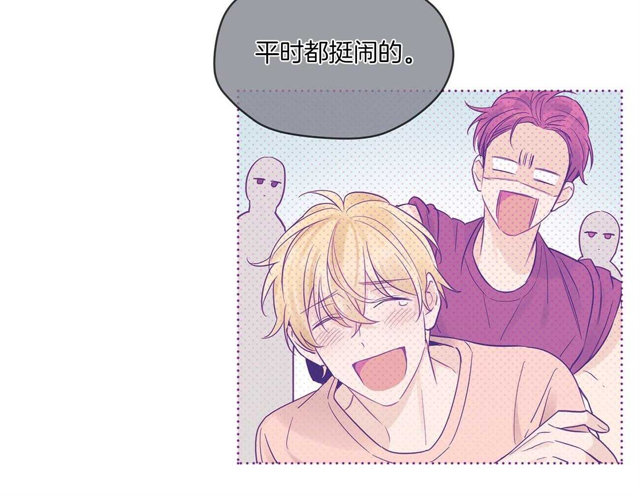 《黑白传言》第39话 不一样的声音 第34页