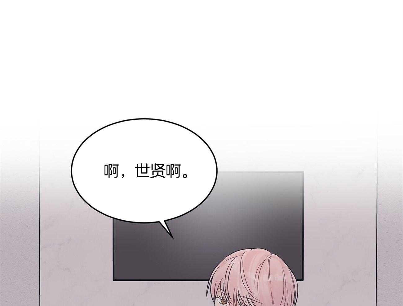 《黑白传言》第39话 不一样的声音 第35页