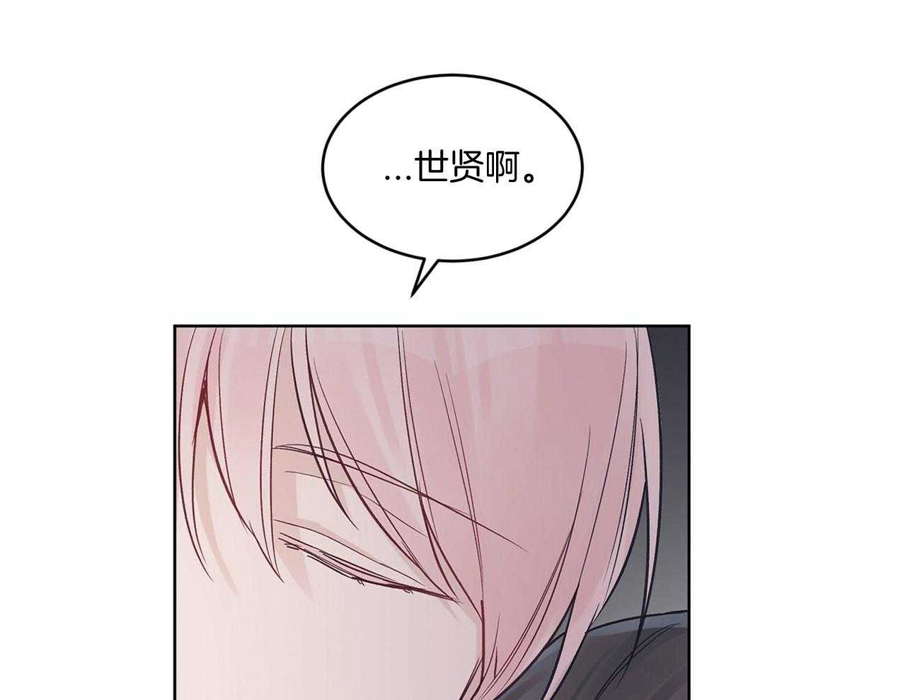 《黑白传言》第39话 不一样的声音 第43页