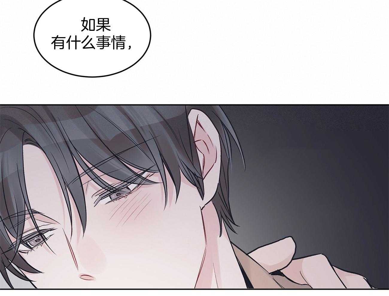 《黑白传言》第39话 不一样的声音 第45页