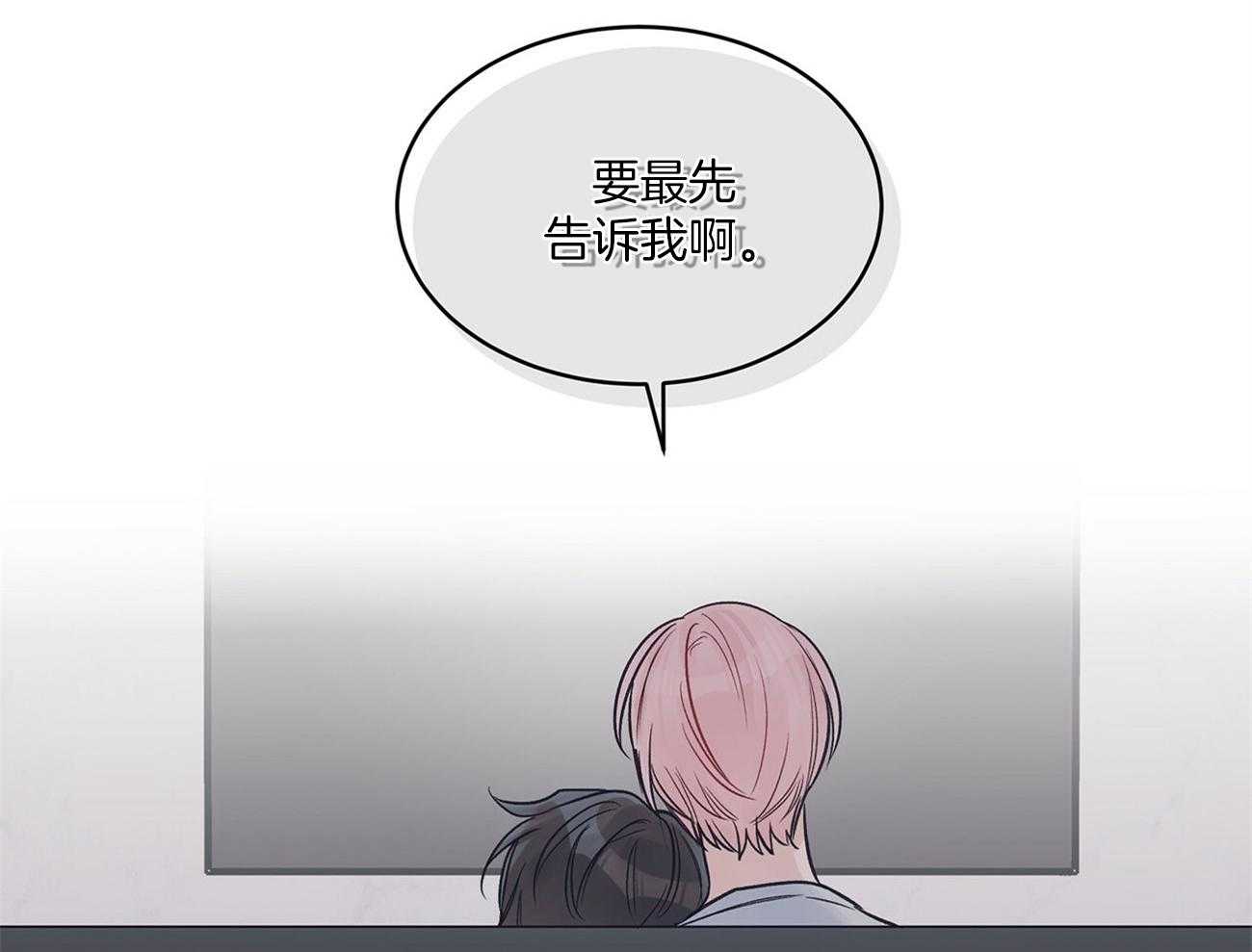 《黑白传言》第39话 不一样的声音 第47页
