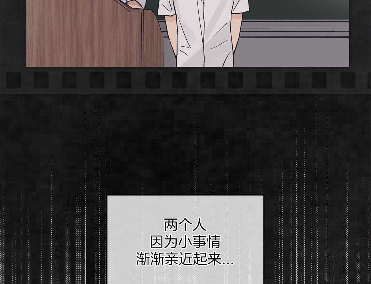 《黑白传言》第39话 不一样的声音 第7页