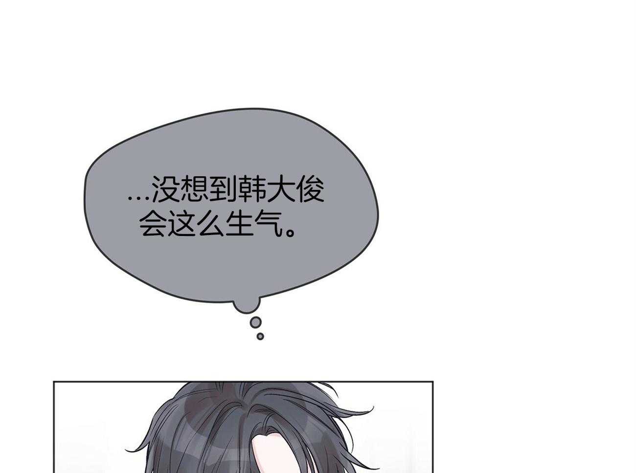 《黑白传言》第37话 谈判 第12页