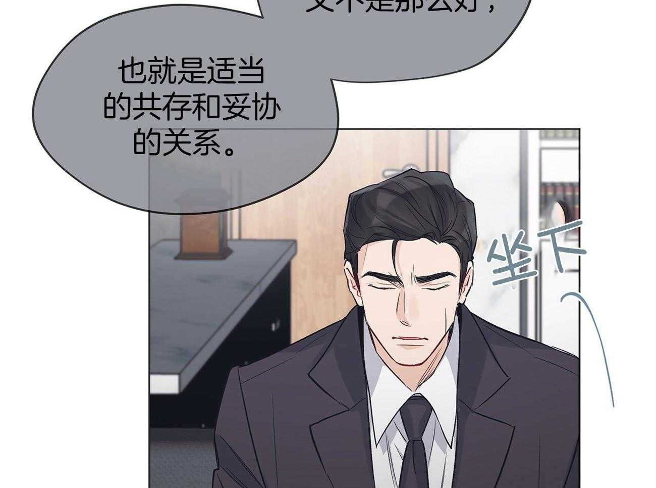 《黑白传言》第37话 谈判 第14页