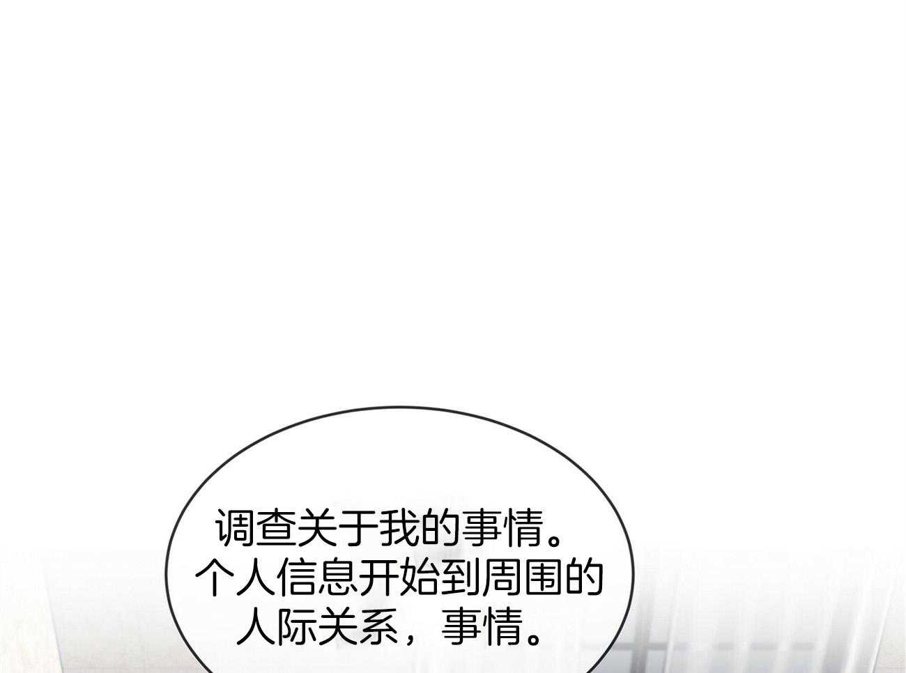 《黑白传言》第37话 谈判 第17页