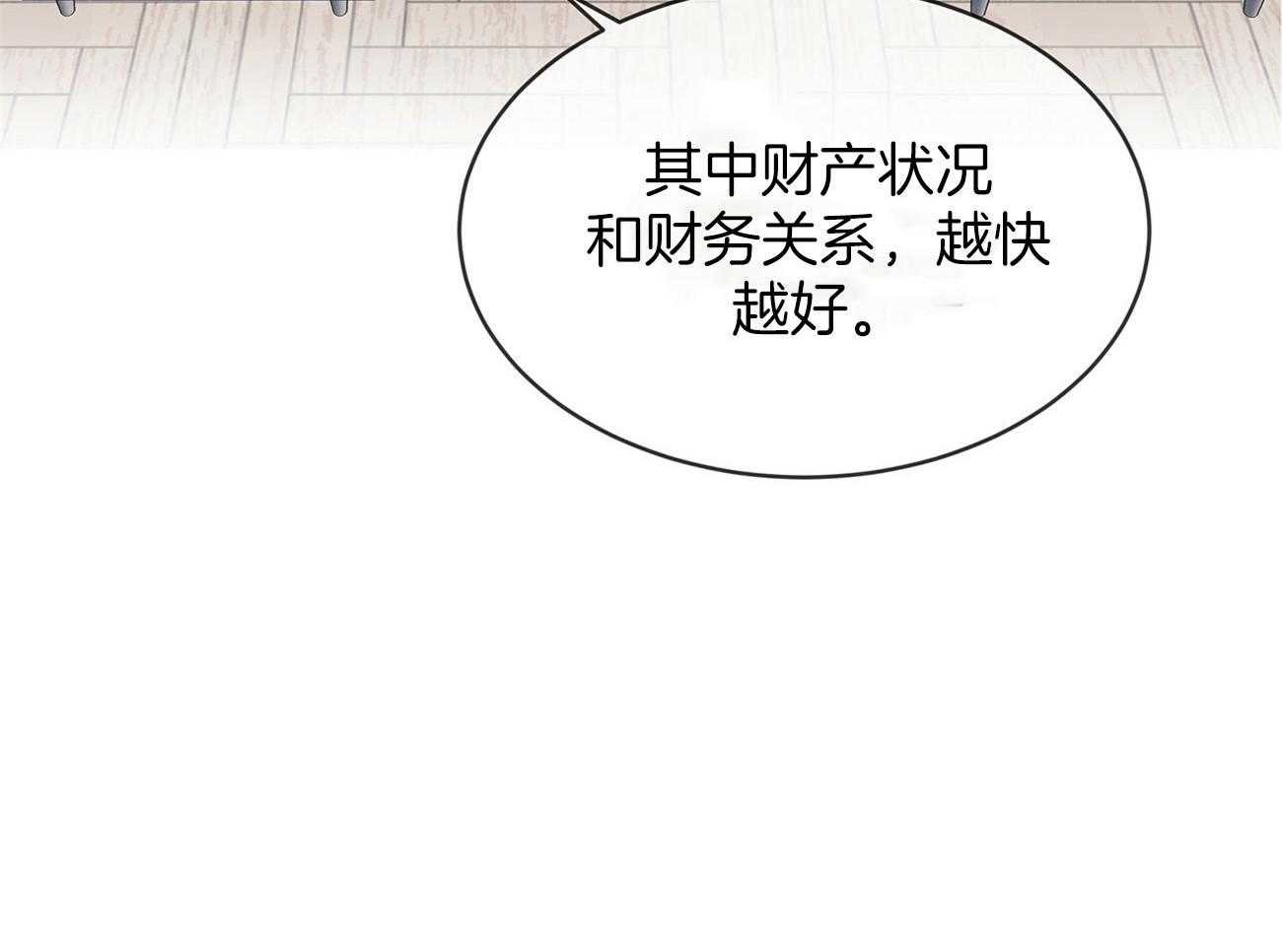 《黑白传言》第37话 谈判 第19页