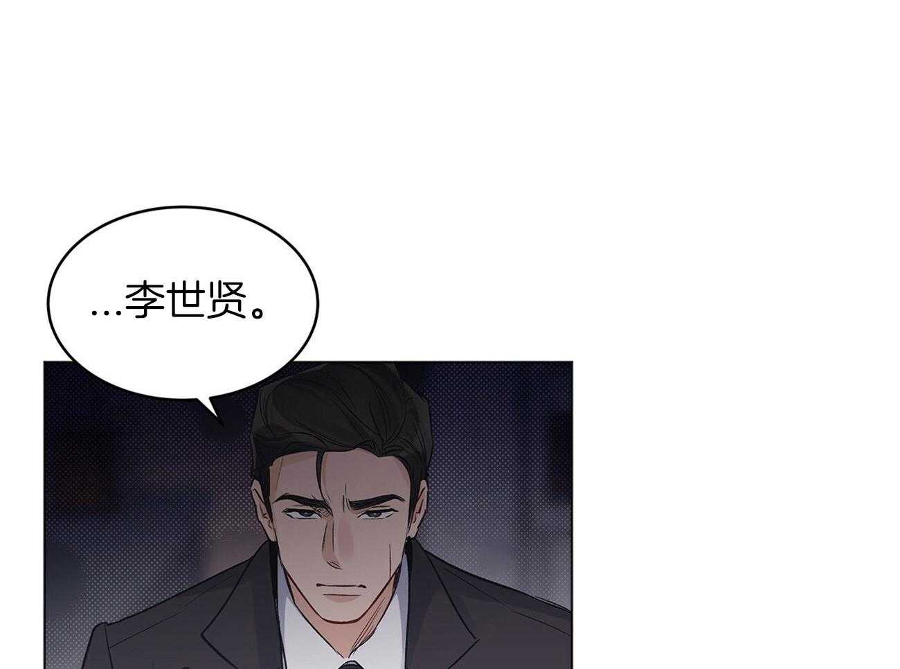 《黑白传言》第37话 谈判 第20页