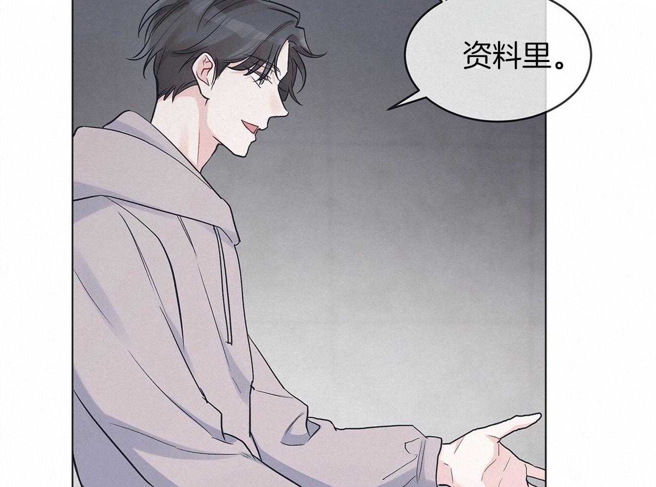 《黑白传言》第37话 谈判 第23页