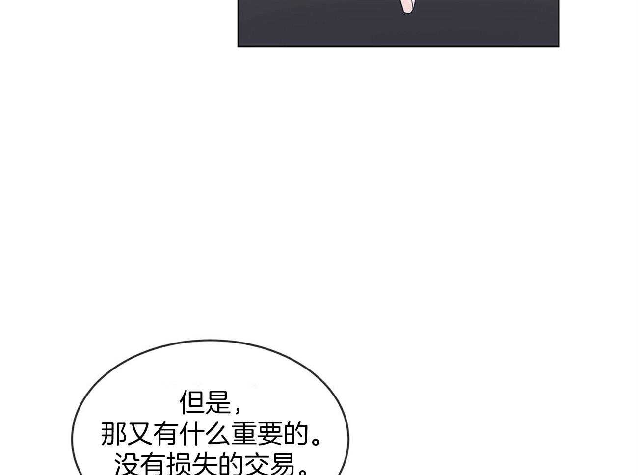 《黑白传言》第37话 谈判 第30页
