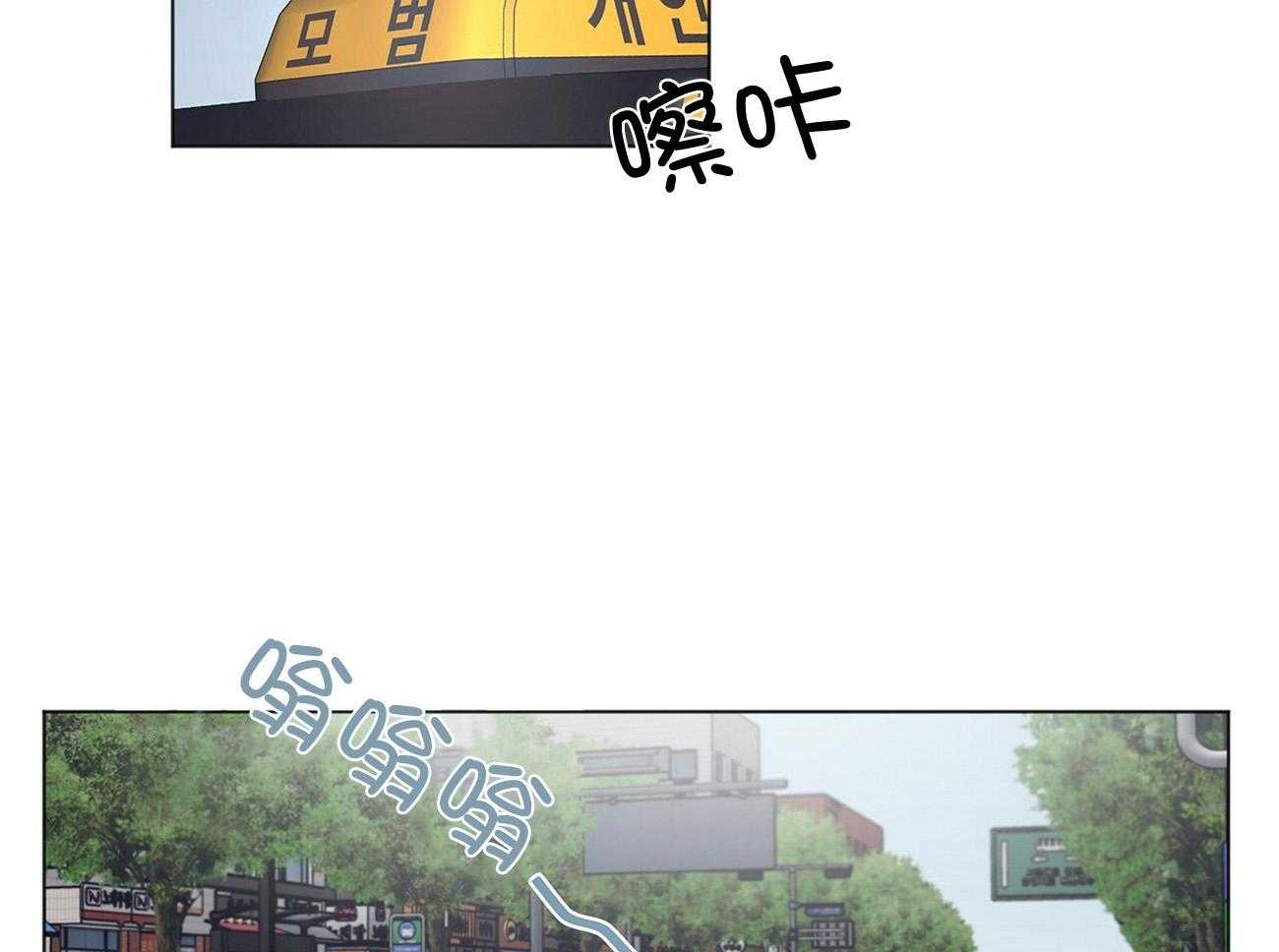 《黑白传言》第37话 谈判 第39页