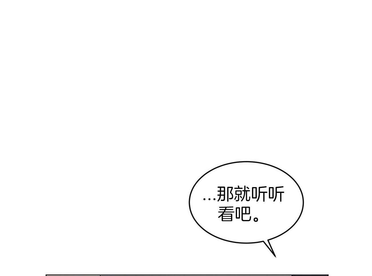 《黑白传言》第37话 谈判 第8页