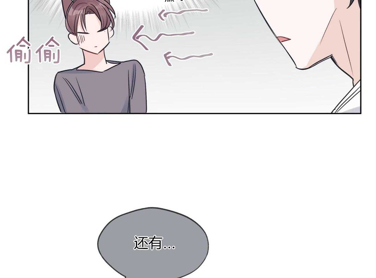 《黑白传言》第42话 别说了 第16页