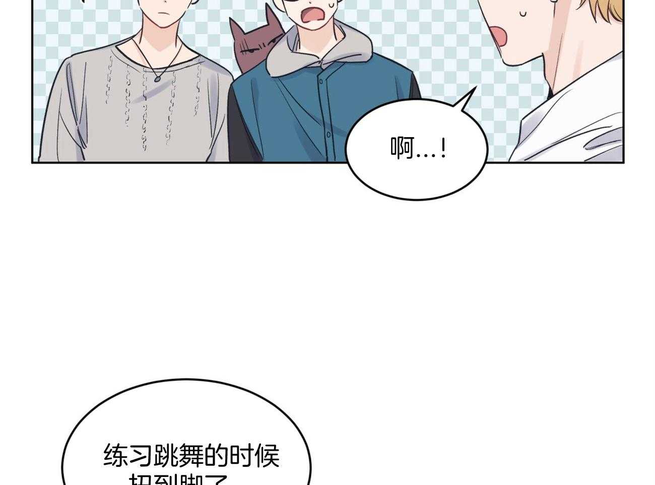 《黑白传言》第42话 别说了 第21页