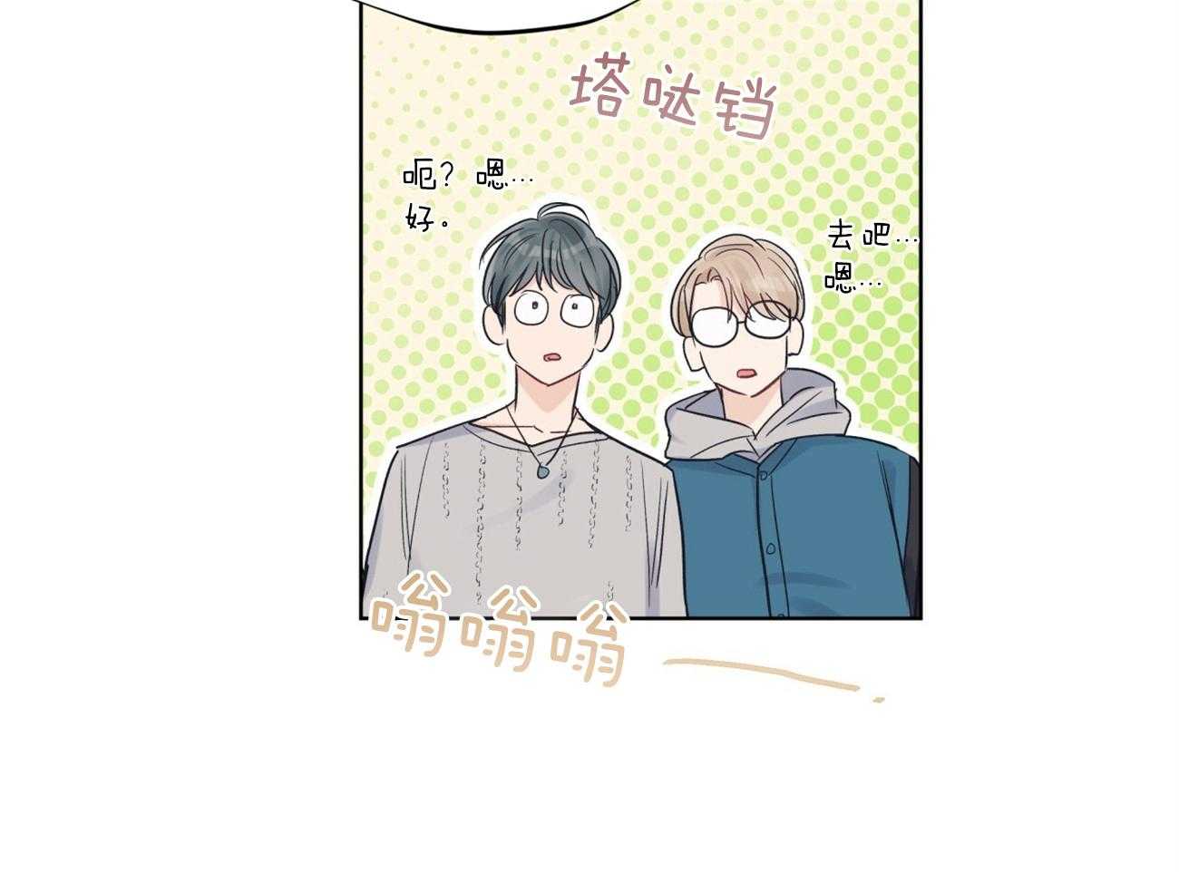 《黑白传言》第42话 别说了 第32页