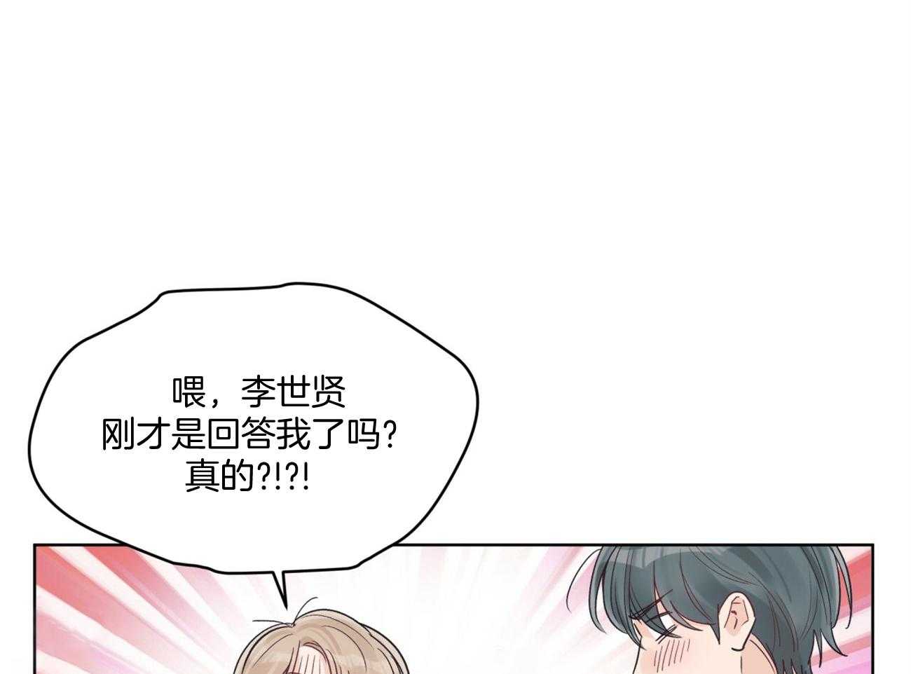 《黑白传言》第42话 别说了 第34页