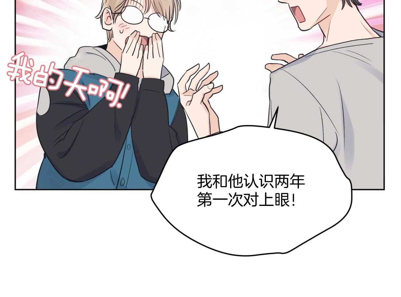《黑白传言》第42话 别说了 第35页