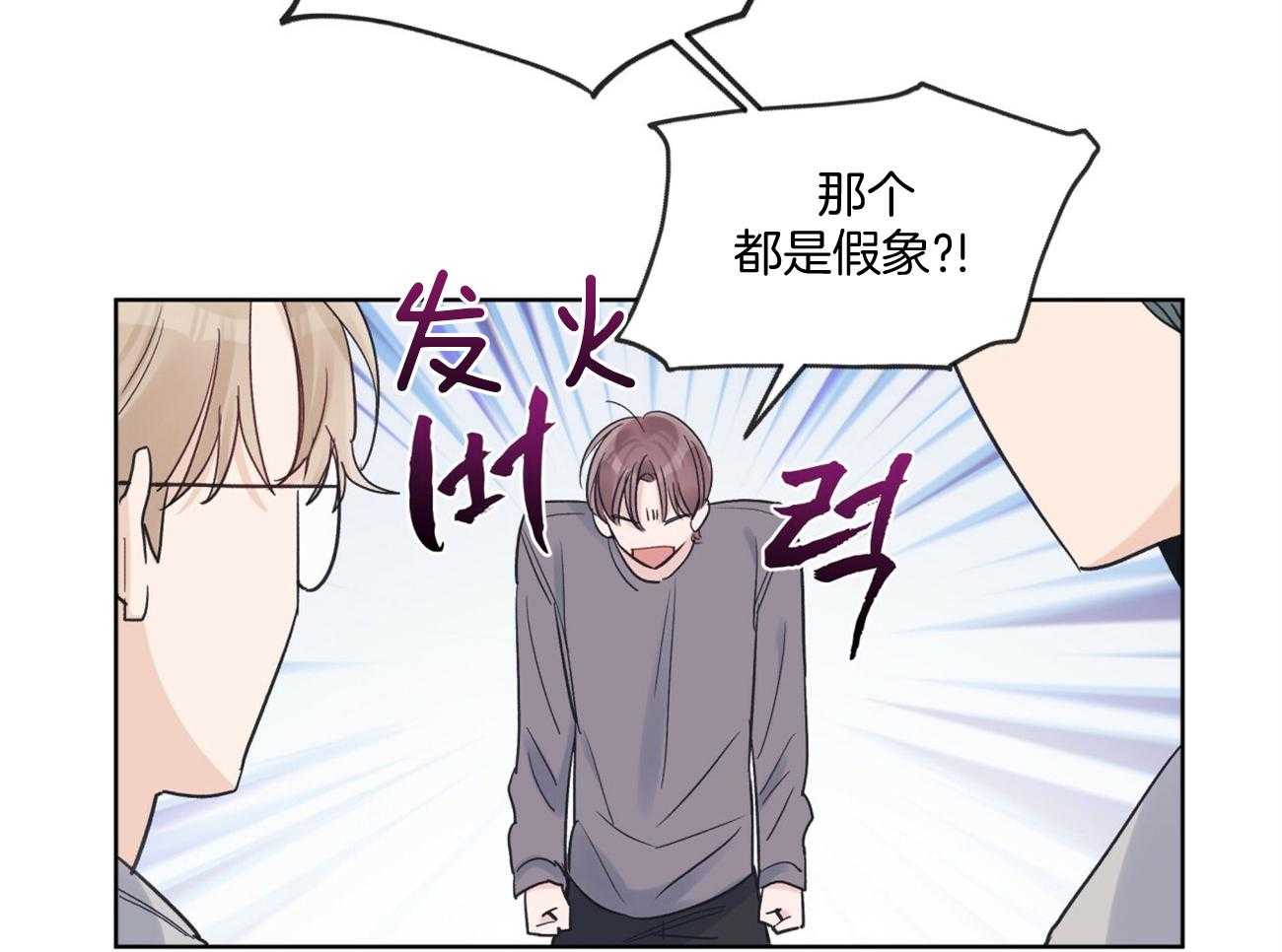 《黑白传言》第42话 别说了 第40页