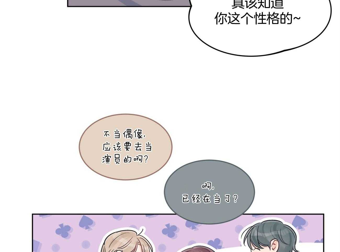 《黑白传言》第42话 别说了 第46页