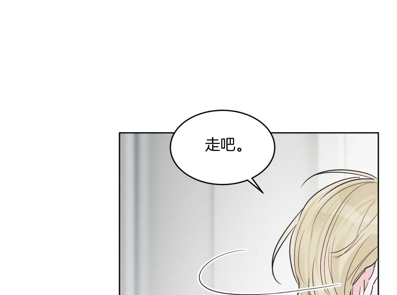 《黑白传言》第42话 别说了 第53页