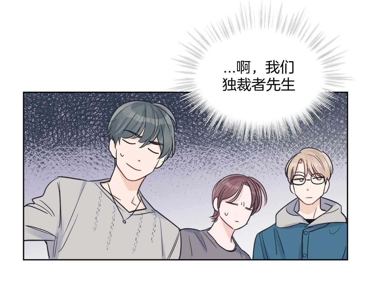 《黑白传言》第42话 别说了 第55页