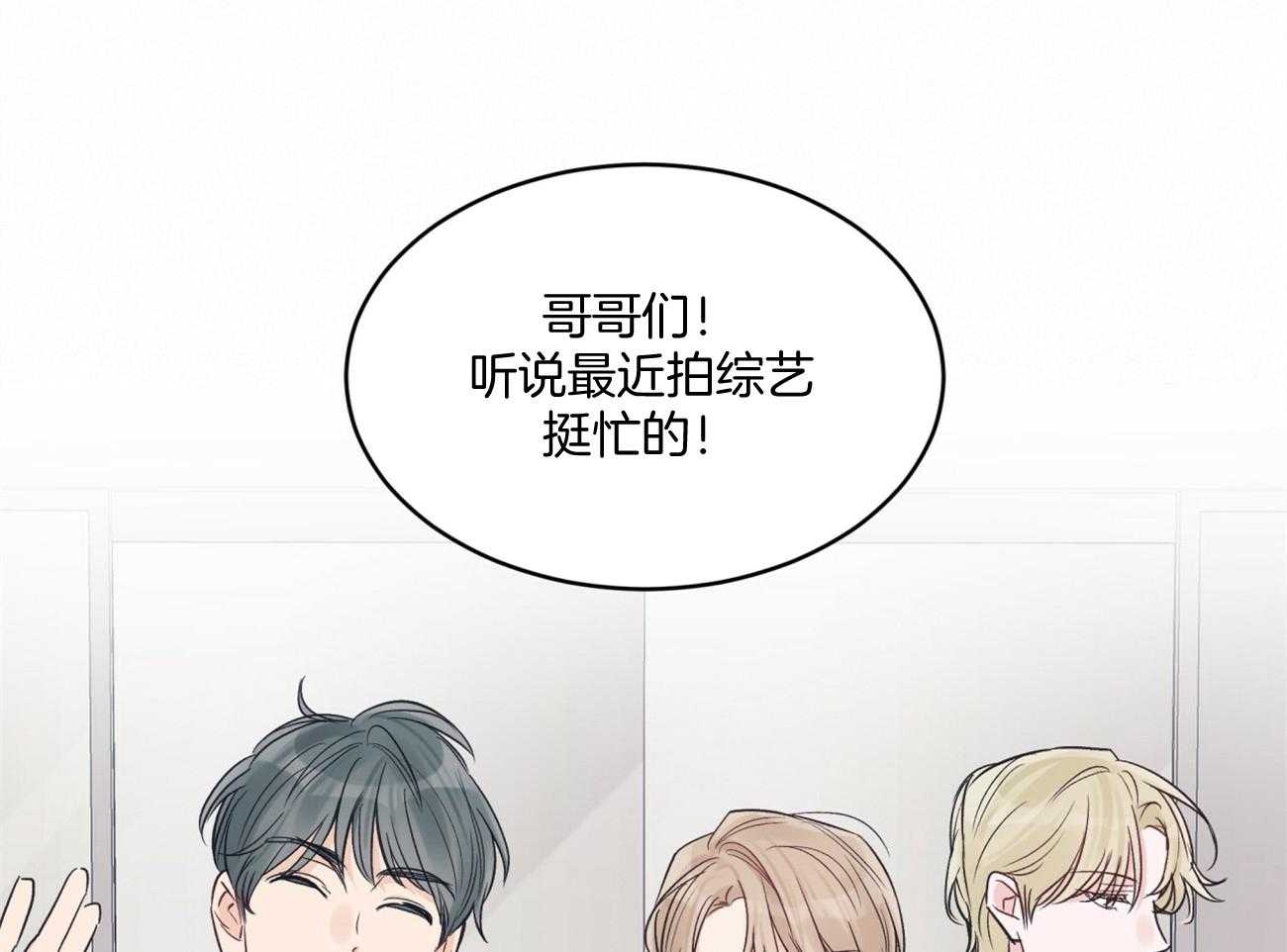 《黑白传言》第42话 别说了 第6页