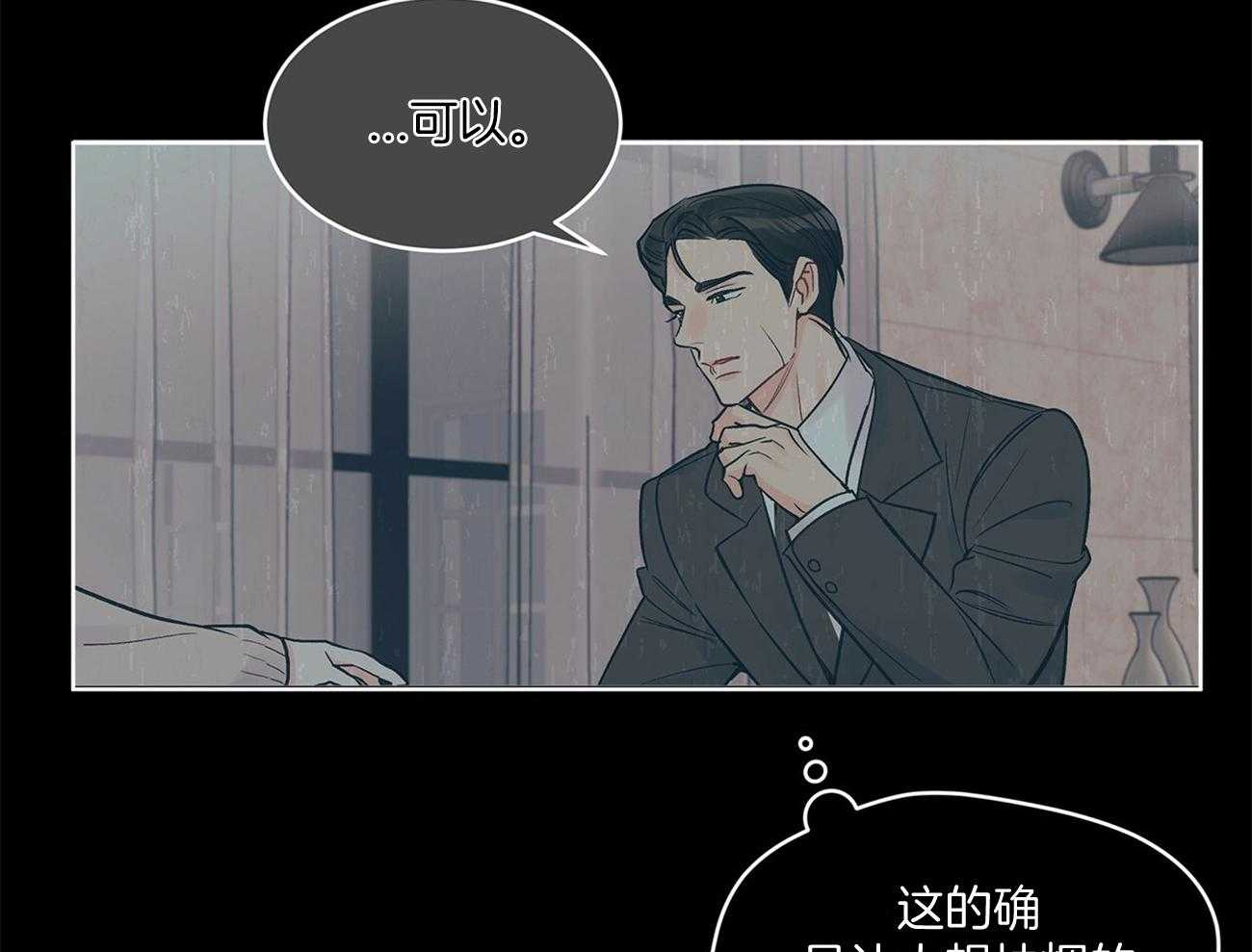 《黑白传言》第40话 一点也不搞笑 第14页