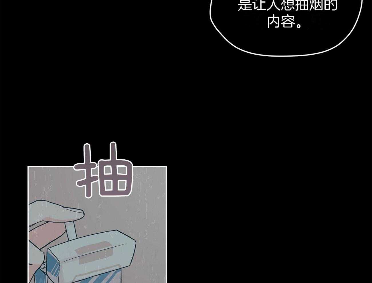 《黑白传言》第40话 一点也不搞笑 第15页