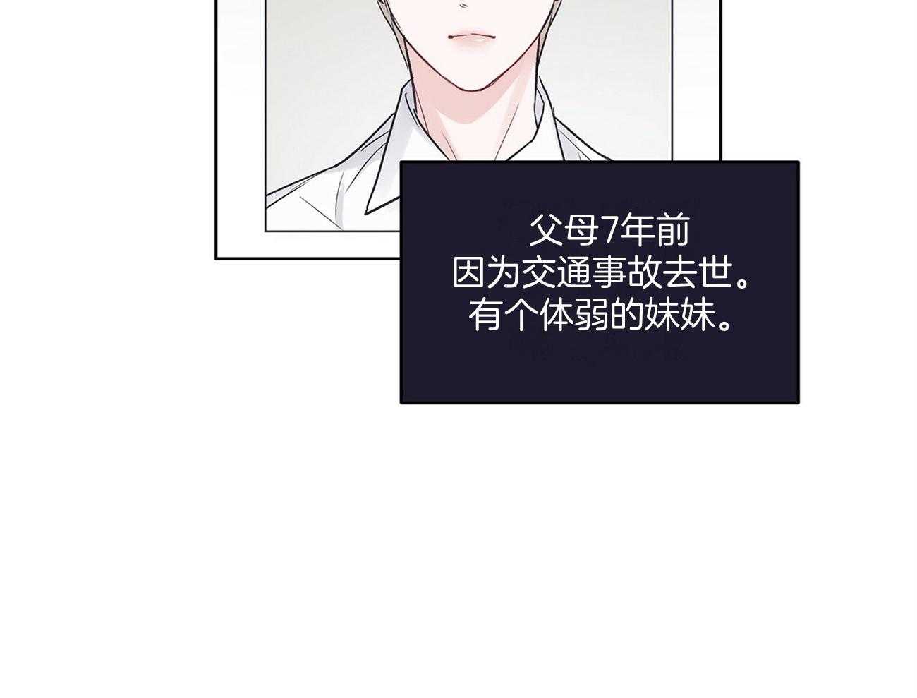 《黑白传言》第40话 一点也不搞笑 第2页