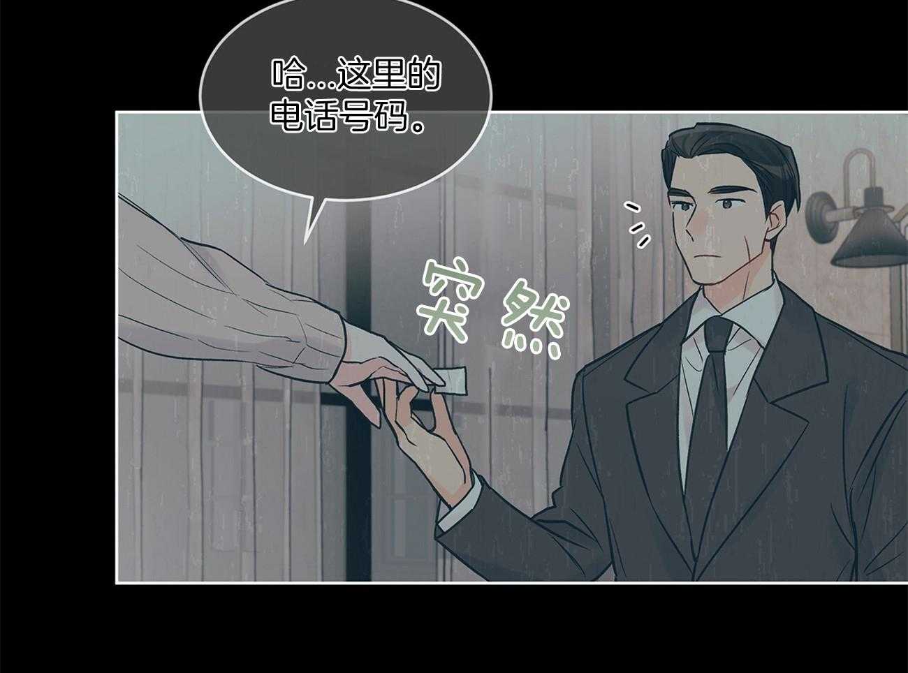《黑白传言》第40话 一点也不搞笑 第31页