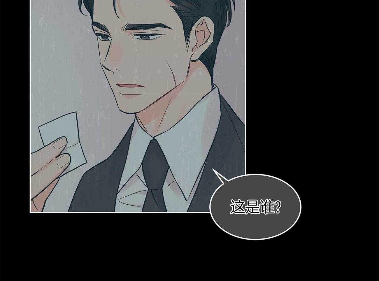《黑白传言》第40话 一点也不搞笑 第33页