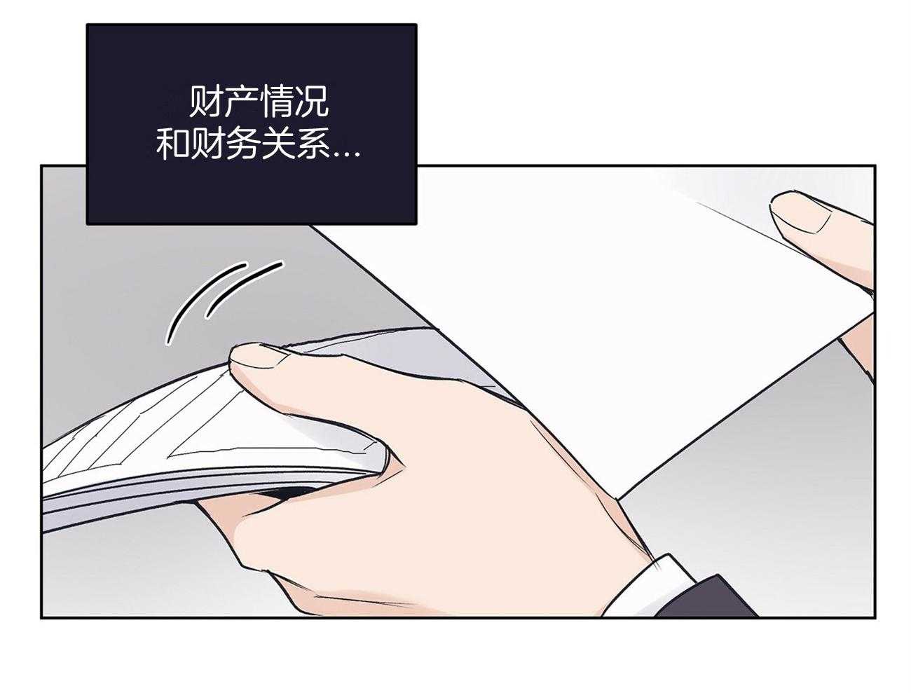 《黑白传言》第40话 一点也不搞笑 第3页