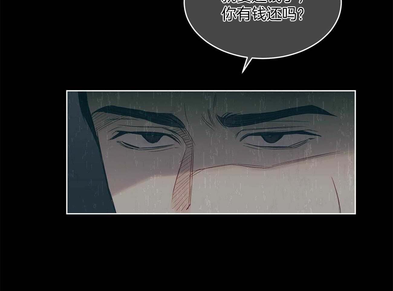 《黑白传言》第40话 一点也不搞笑 第40页