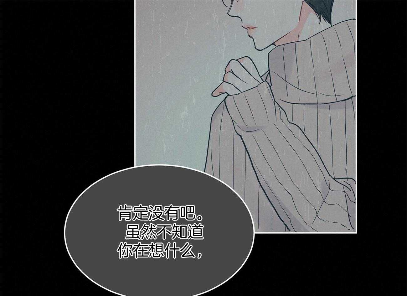 《黑白传言》第40话 一点也不搞笑 第42页