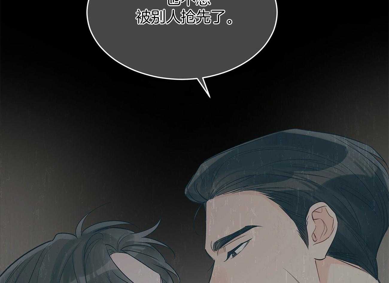 《黑白传言》第40话 一点也不搞笑 第45页