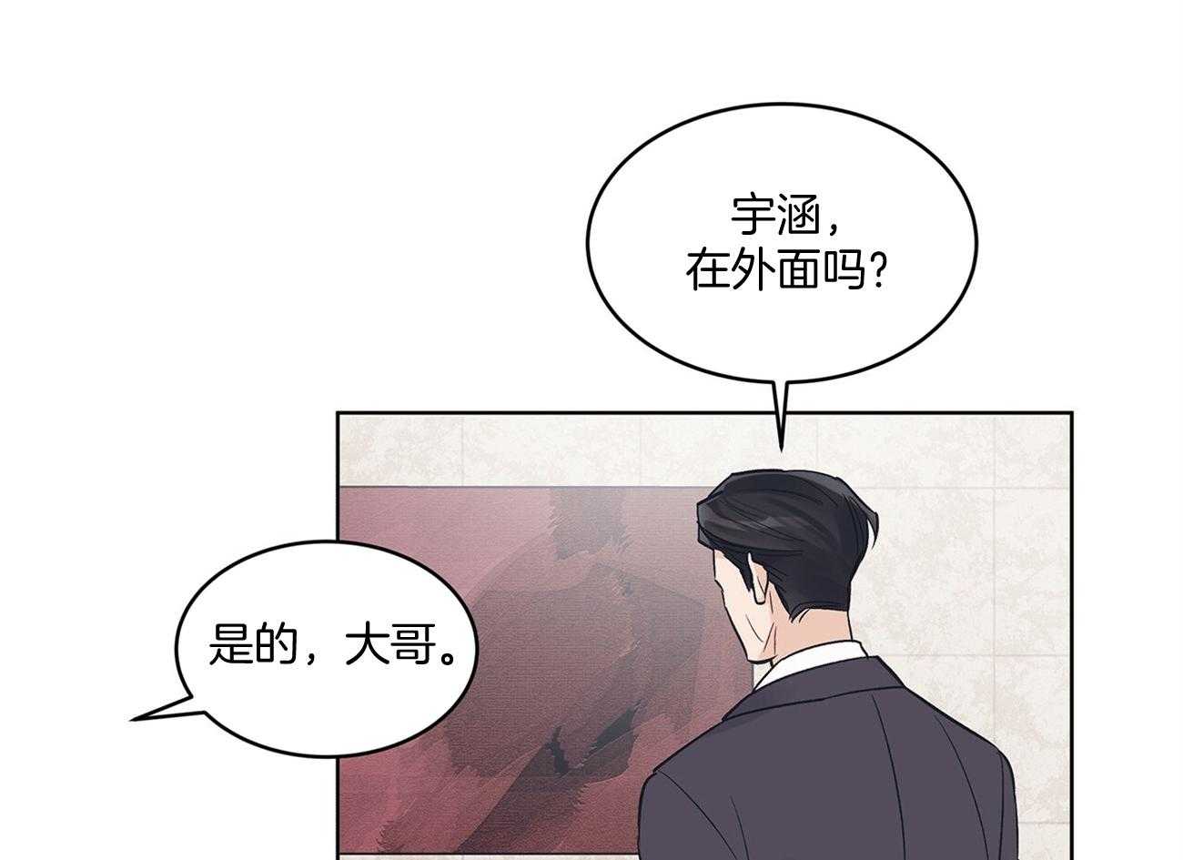 《黑白传言》第40话 一点也不搞笑 第51页