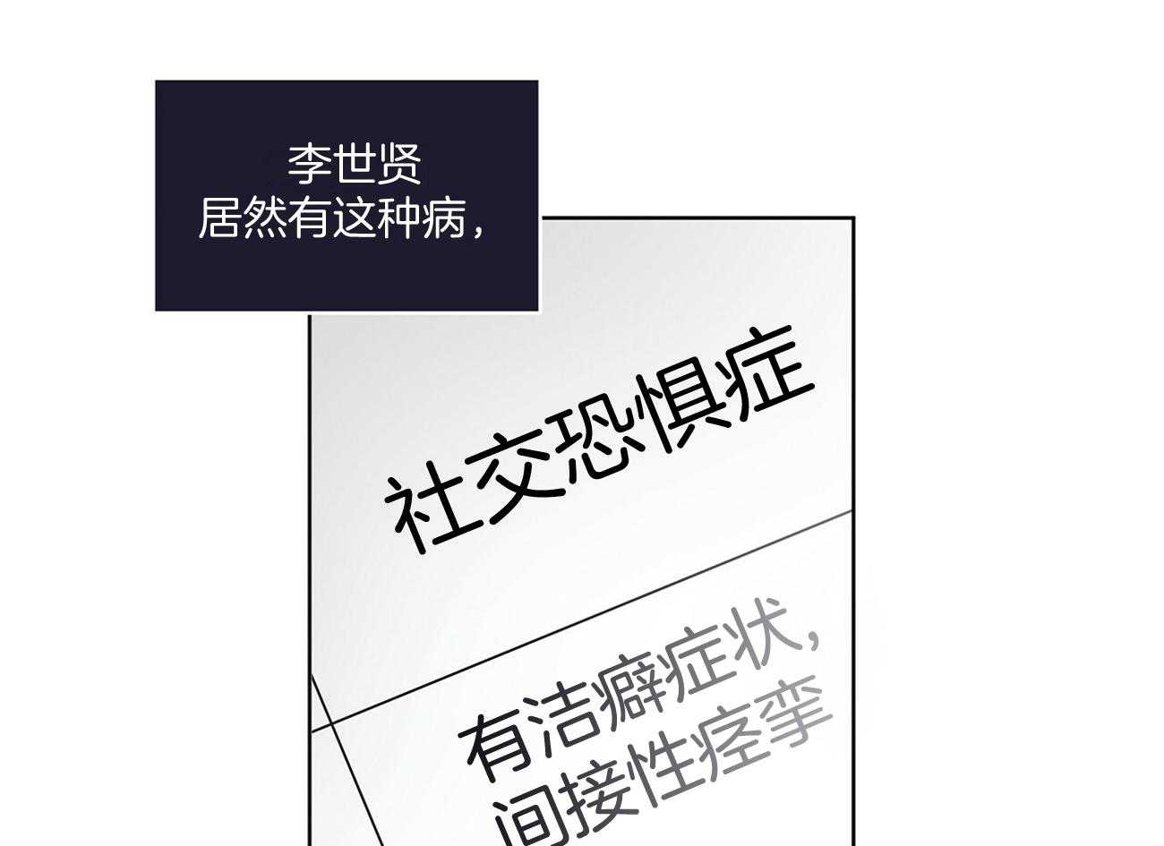 《黑白传言》第40话 一点也不搞笑 第55页