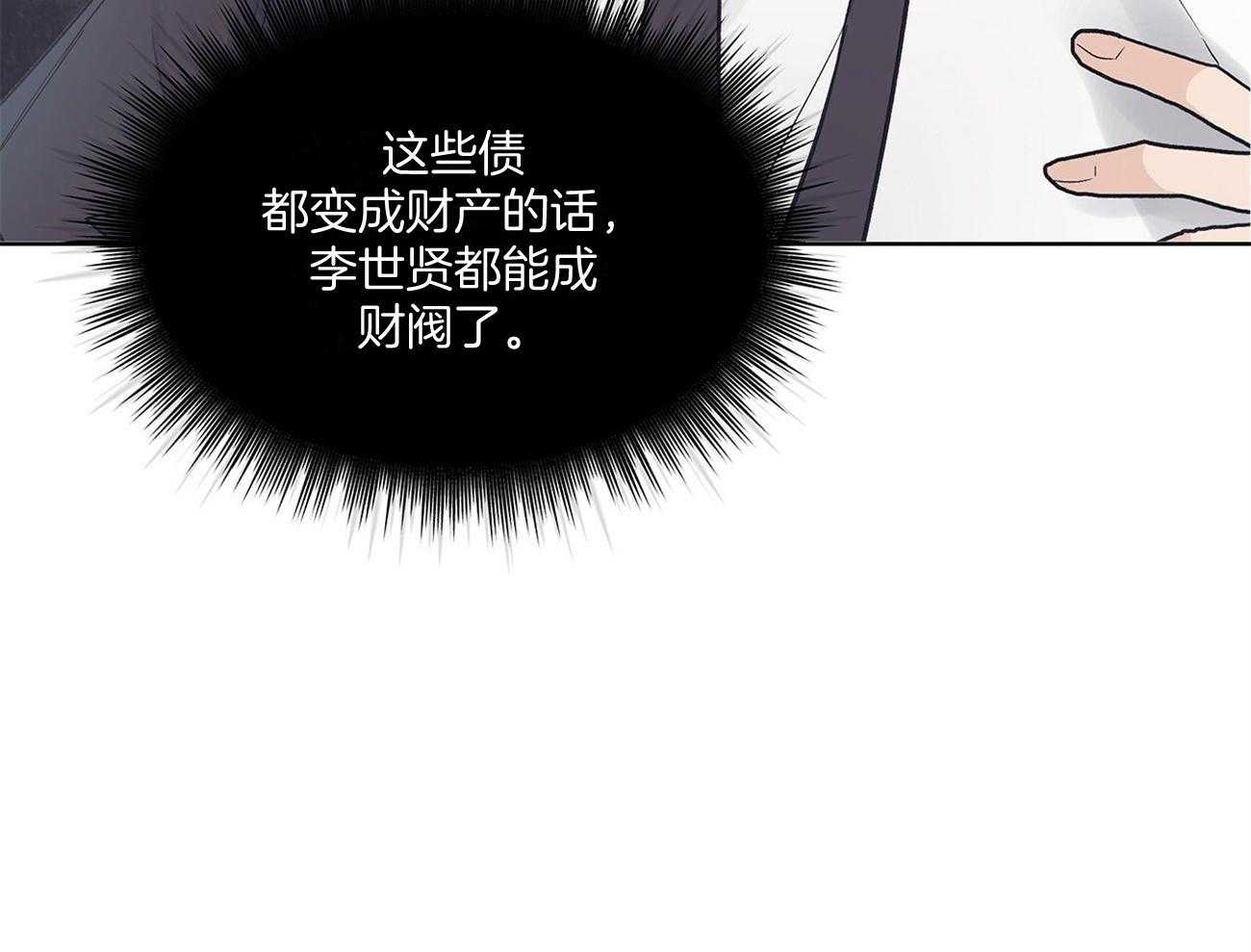 《黑白传言》第40话 一点也不搞笑 第6页