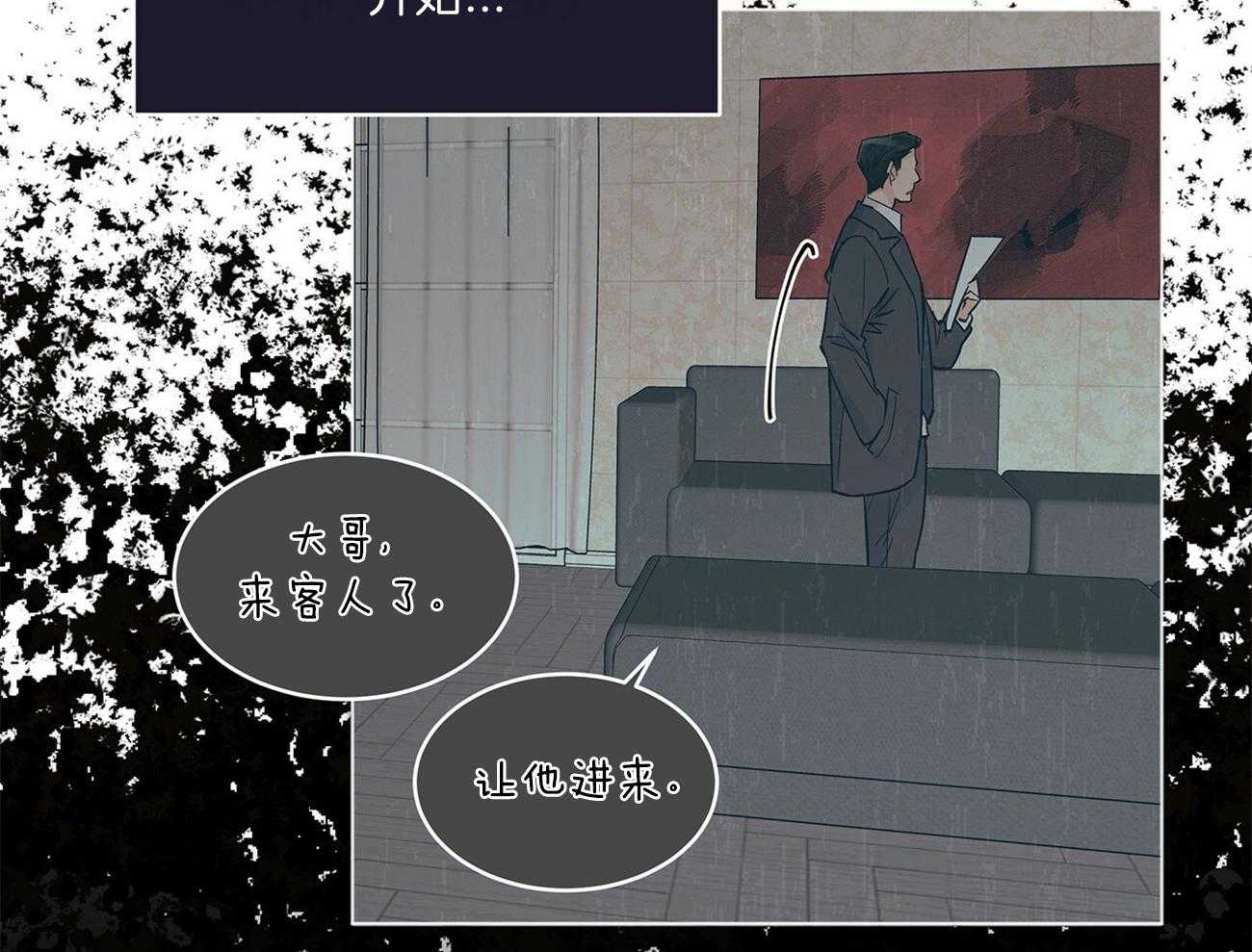 《黑白传言》第40话 一点也不搞笑 第8页