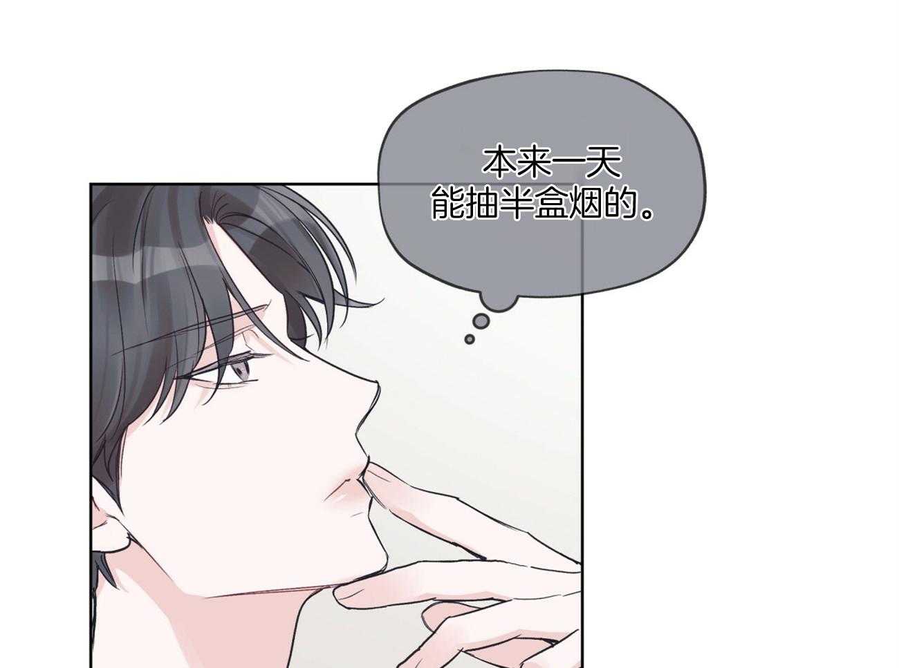 《黑白传言》第41话 黑白传言 第11页